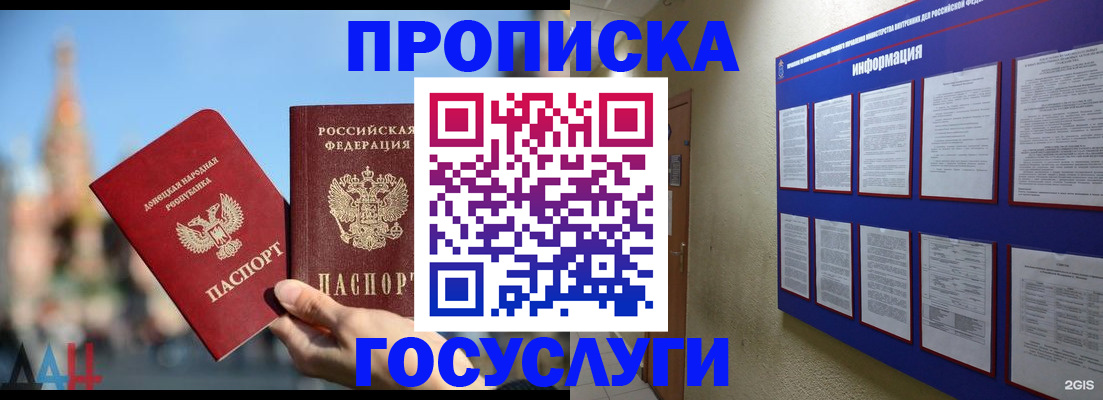 где прописаться в Верхнем Уфалее