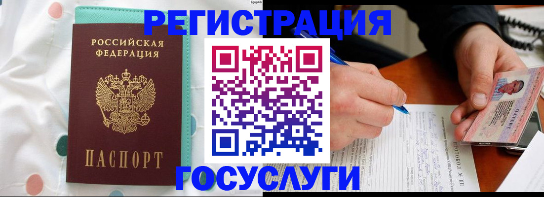 прописка для школы в Верхнем Уфалее