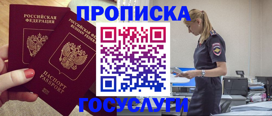 прописка поиск в Верхнем Уфалее