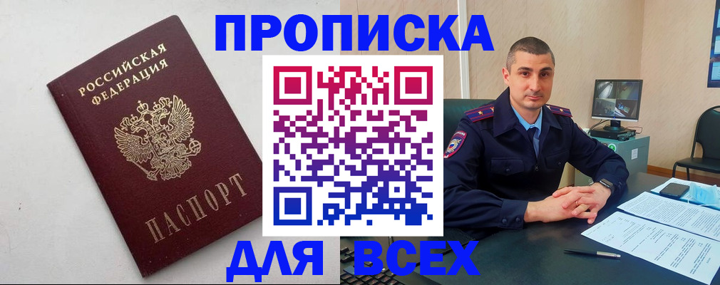 временная регистрация поиск в Верхнем Уфалее