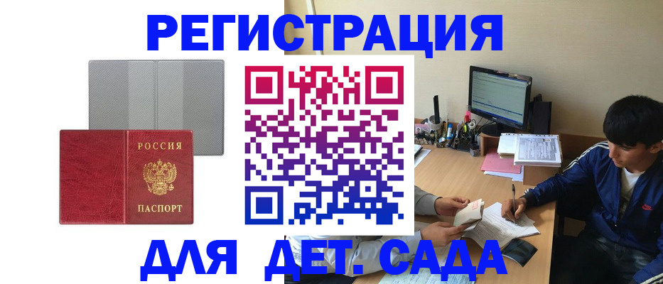 прописка гарантия в Верхнем Уфалее