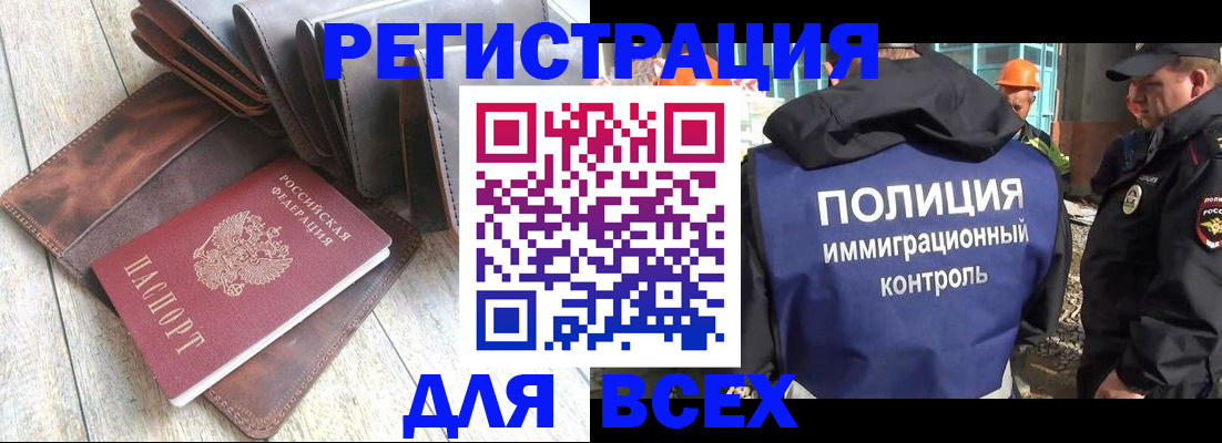 временная регистрация купить в Верхнем Уфалее